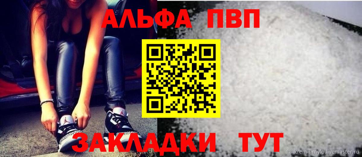 Alpha-PVP VHQ  где найти наркотики  APVP Соль  Alfa_PVP Соль  Родники  A PVP 