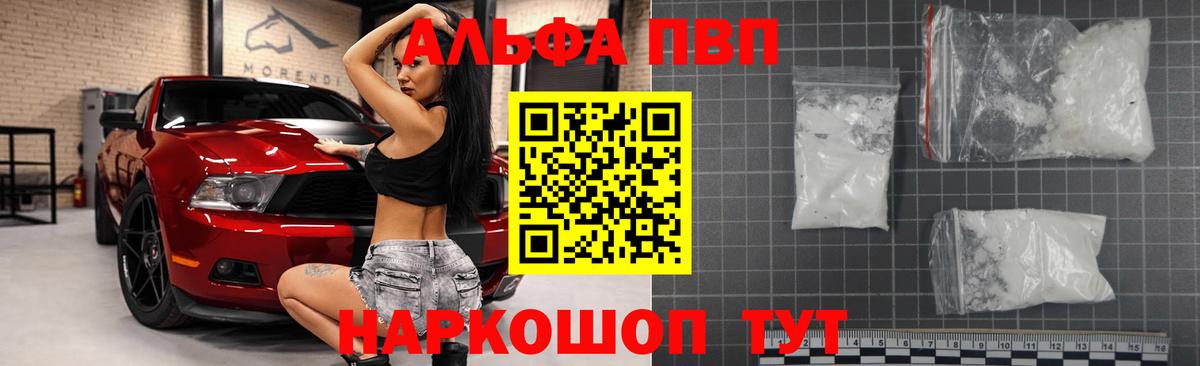 Alpha-PVP СК КРИС  Вход с VPN  Alfa_PVP Соль  APVP кристаллы  купить   Родники 