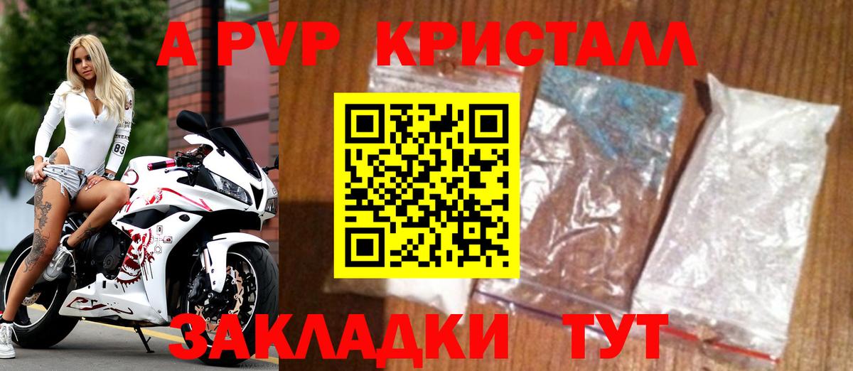 Альфа ПВП Соль Родники