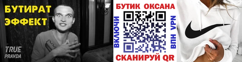 БУТИРАТ жидкий экстази  blacksprut ССЫЛКА  Родники 