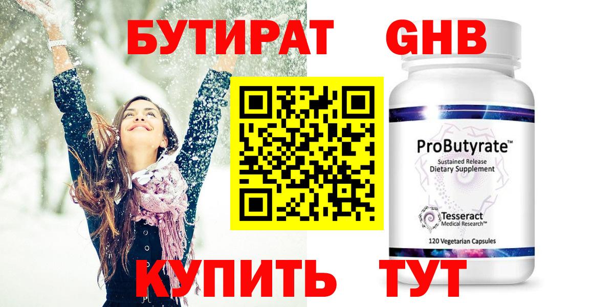 Бутират BDO 33% Родники