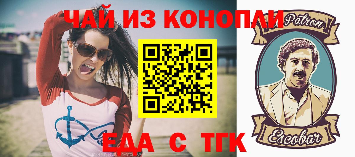 Cannafood конопля Родники