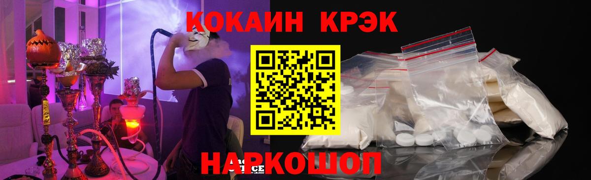 КОКАИН Fish Scale  Родники 