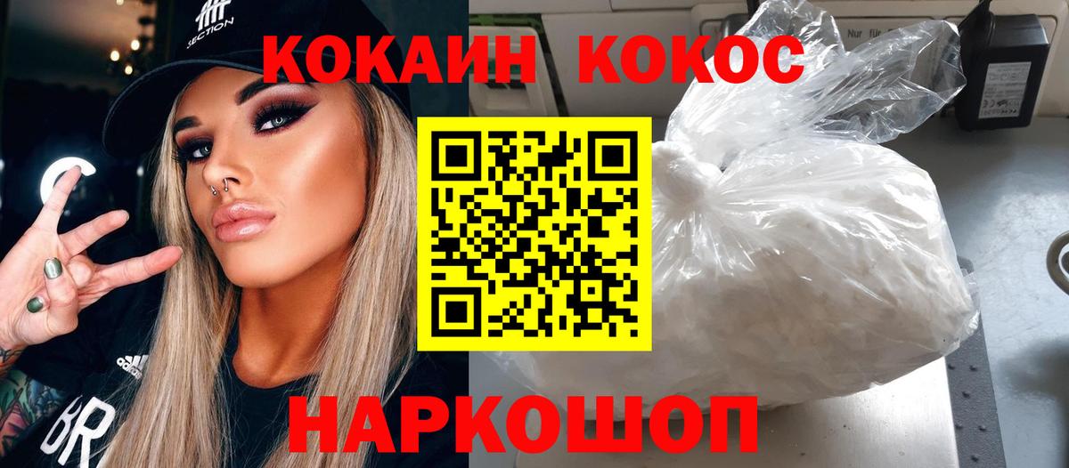 Родники  Cocaine 99%  КОКАИН  КОКАИН VHQ  Вход с VPN 
