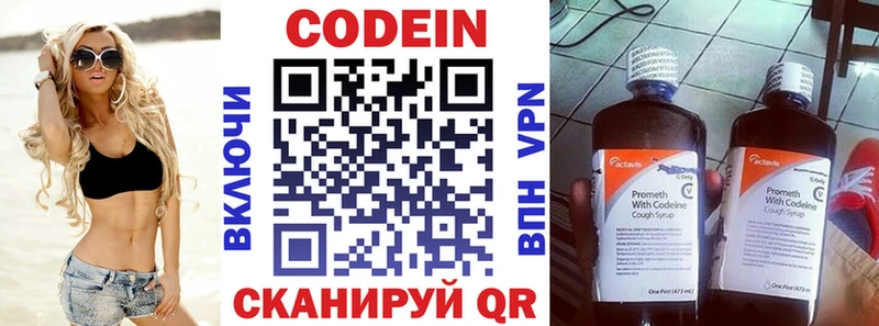Codein Purple Drank  Родники 