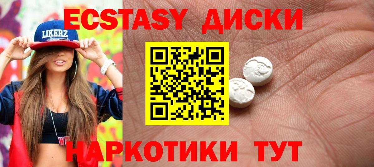 Экстази  ЭКСТАЗИ louis Vuitton  Родники  Ecstasy 280 MDMA 