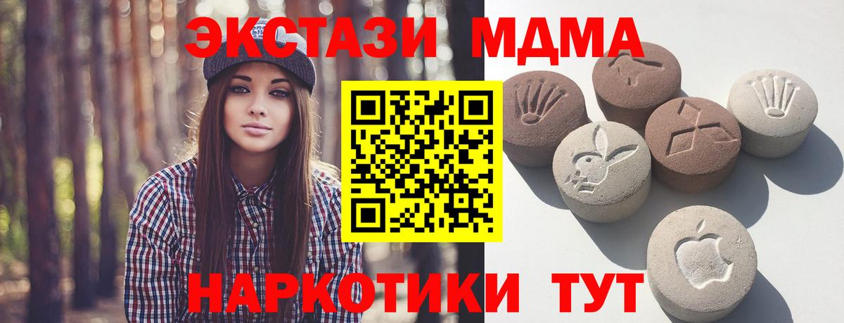 ЭКСТАЗИ 300 mg  Вход с VPN  ЭКСТАЗИ  ЭКСТАЗИ 280 MDMA  Родники 