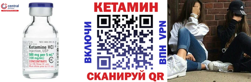 КЕТАМИН VHQ  Родники 
