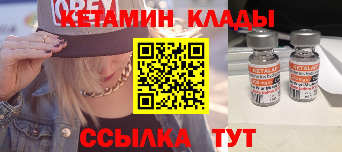 КЕТАМИН VHQ Родники