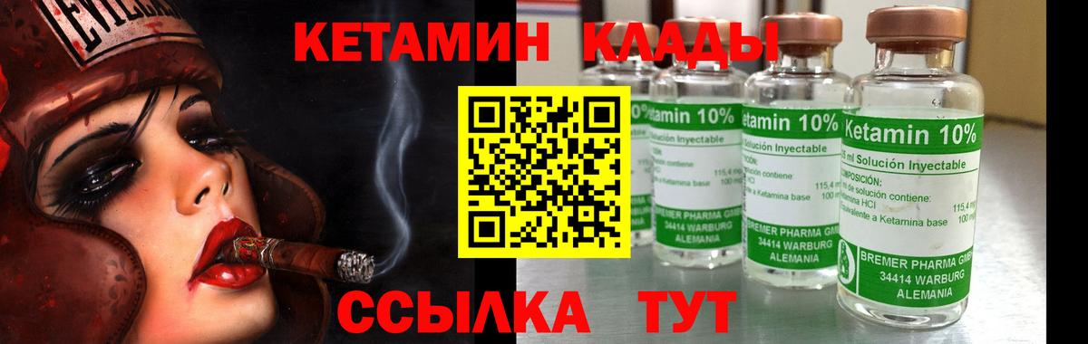 КЕТАМИН ketamine  КЕТАМИН VHQ  Родники 