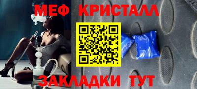 меф Балаково