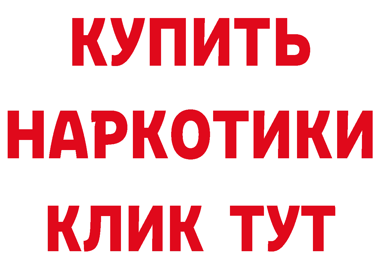 Бутират бутик ТОР даркнет блэк спрут Родники