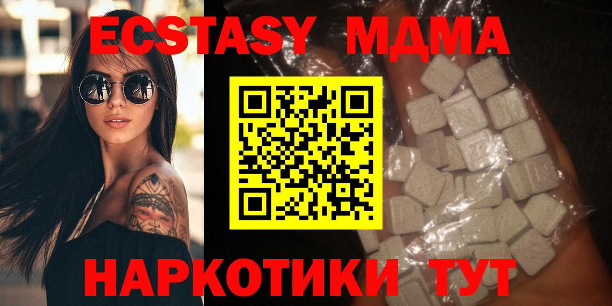 МДМА молли  MDMA VHQ  Родники  МДМА  Вход с VPN 