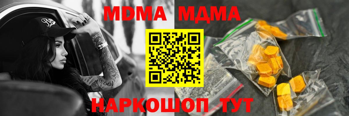 MDMA кристаллы Родники