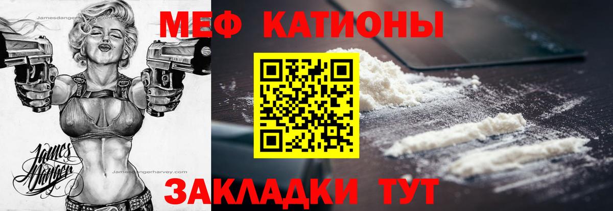 МЕФ кристаллы Родники