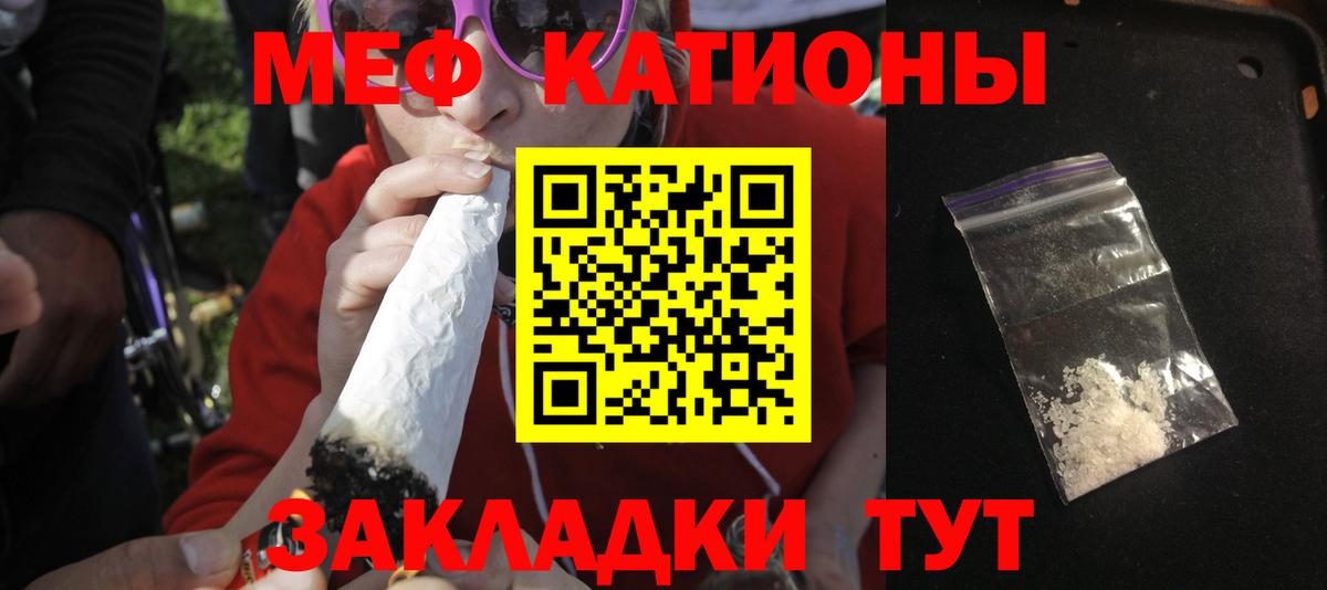 Мефедрон  Родники  Мефедрон VHQ  Мефедрон 4 MMC 