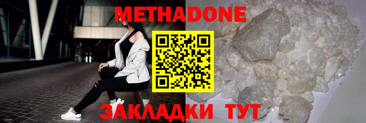 Метадон мёд  Вход с VPN  Метадон белоснежный  Родники 