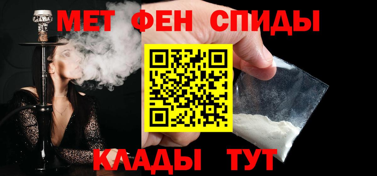 Родники  МЕТАМФЕТАМИН витя  Вход с VPN 
