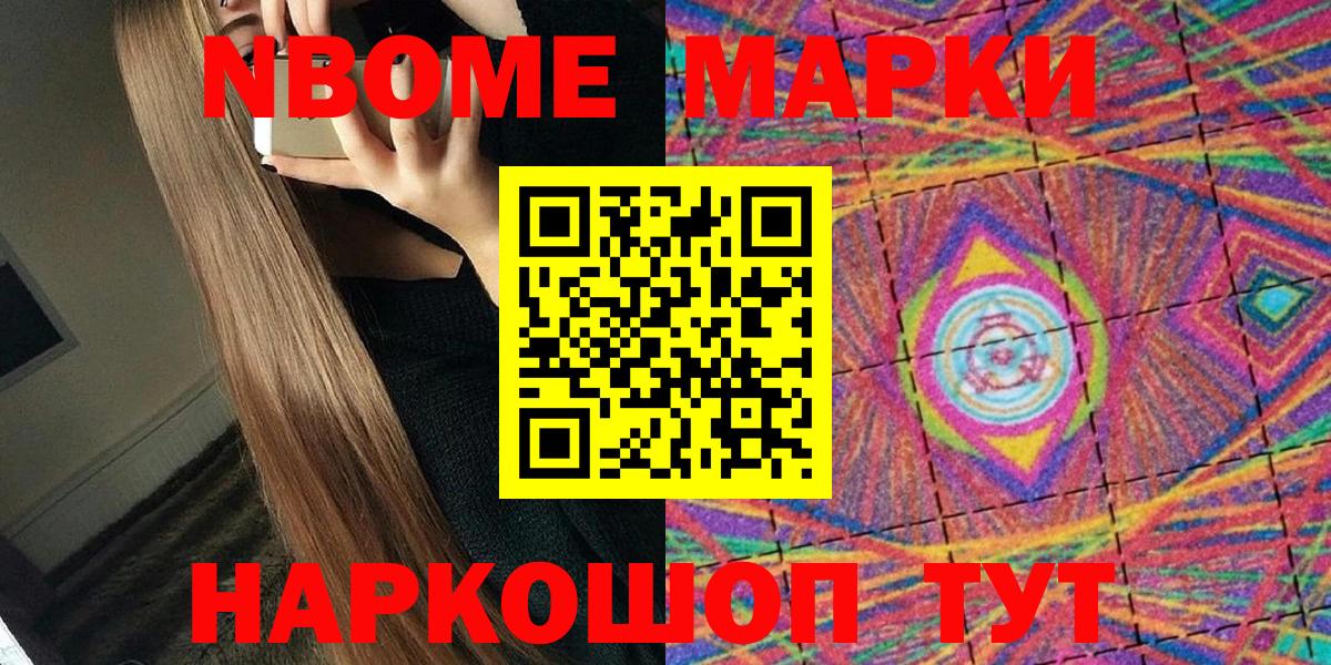 Марки N-bome 1,5мг  Вход с VPN  Марки N-bome 1,5мг  Родники 