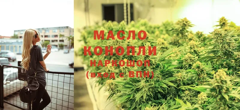 купить наркотики сайты  Родники  ТГК гашишное масло 